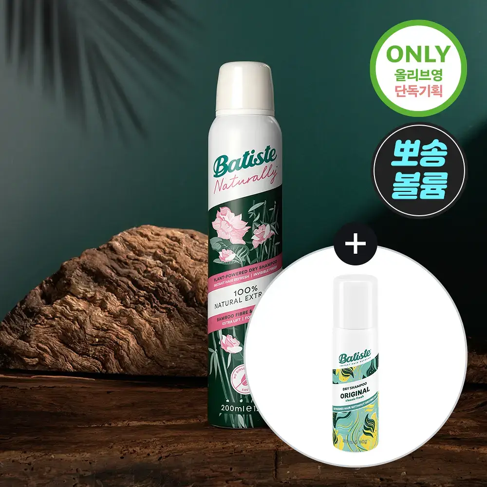 [온라인 단독 기획세트] 바티스트 드라이샴푸 네추럴리 뱀부 파이버&가드니아 200ml 기획 (+오리지널 50ml 증정)
